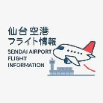 飛行機のイラスト